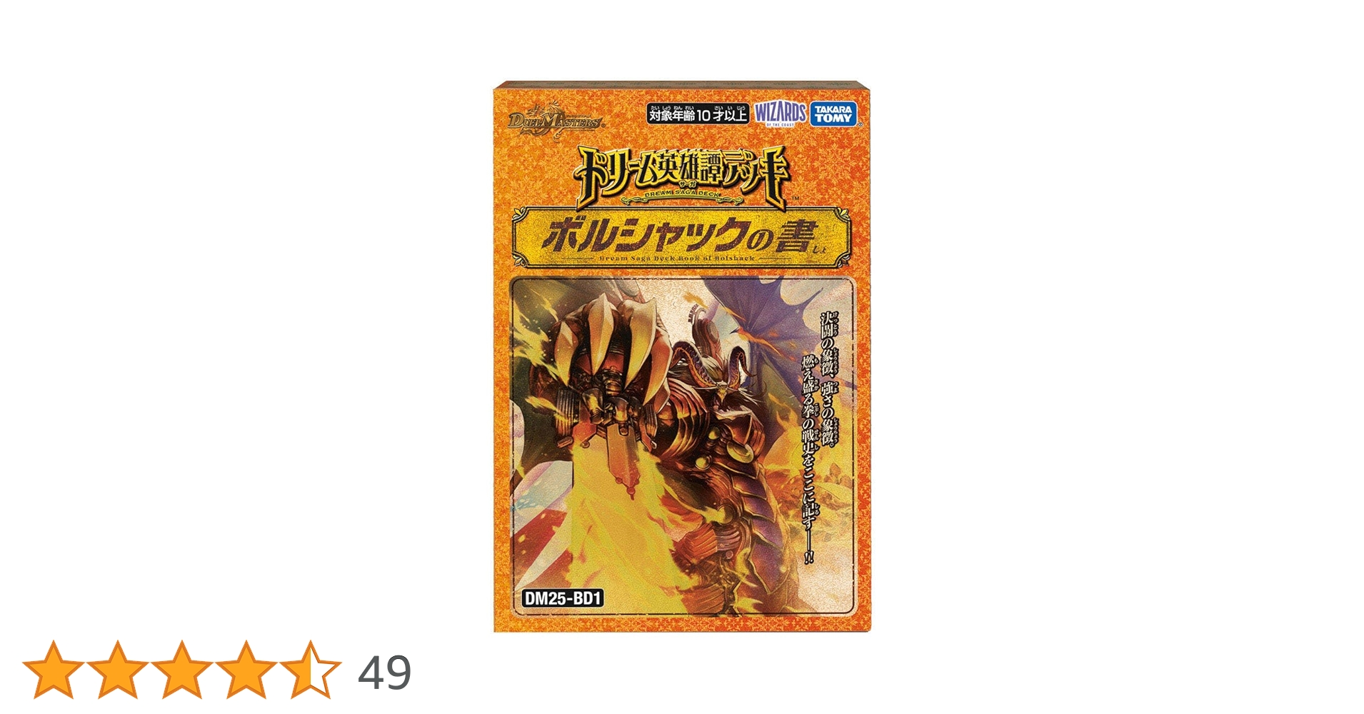 Amazon.co.jp: タカラトミー(TAKARA TOMY) デュエル・マスターズ