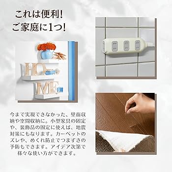 魔法のテープ 両面粘着 水洗い 再利用 家具固定 地震対策 クリア Amazon.co.jp: 粘着彼女 魔法のテープ | 両面粘着・水洗い可能