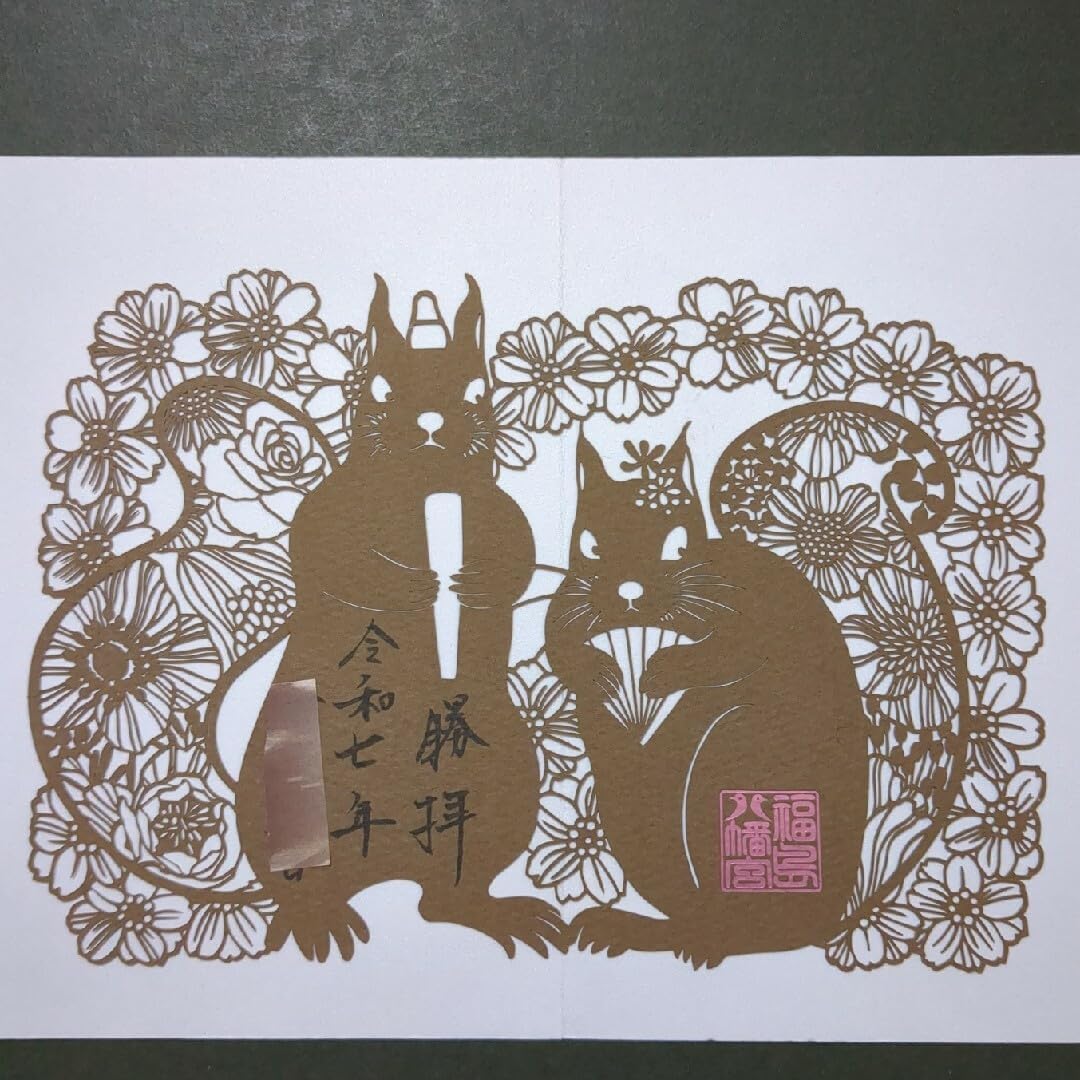 花浄土霊場会限定切り絵見開き御朱印(喜光寺・岩船寺・霊山寺) 行基