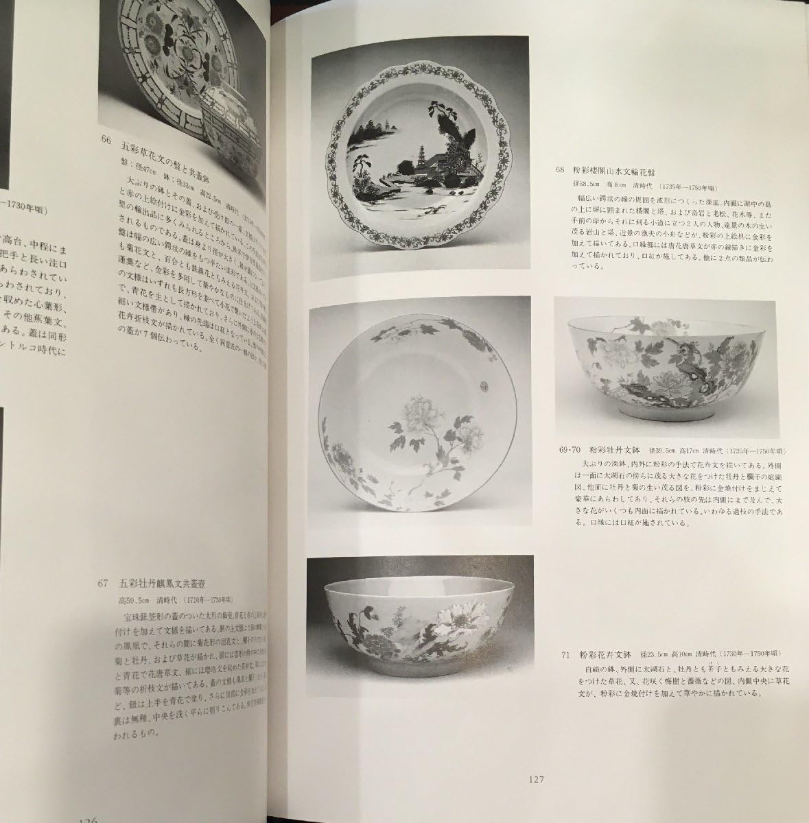 図録 全2巻揃 トプカプ宮殿の中国陶磁 限定1500部 Amazon.co.jp: 全2巻揃 限定1500部『トプカプ宮殿の中国陶磁 金子重隆