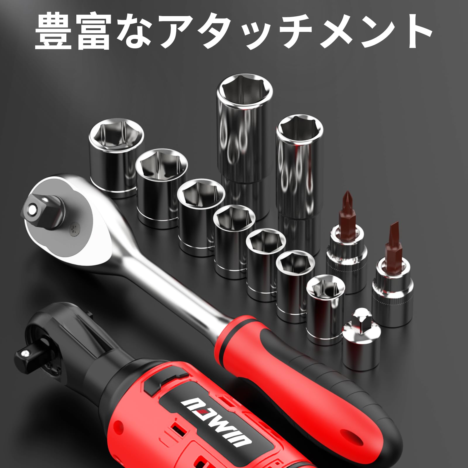 ラチェットレンチセット 充電式&コードレス 超コンパクト・超軽量ボディに、高回転が備わった「9.5sq