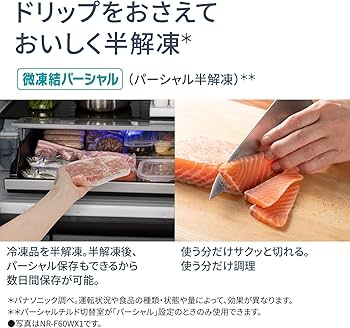 取付無料！パナソニック パーシャル搭載マットホワイトインテリア大型冷蔵庫！洗濯機 取付無料！パナソニック パーシャル搭載マットホワイト