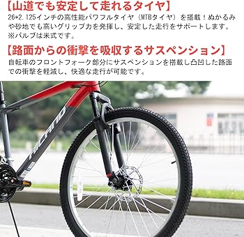 Amazon | HH HILAND マウンテンバイク 26 27.5インチ シマノ製18段変速