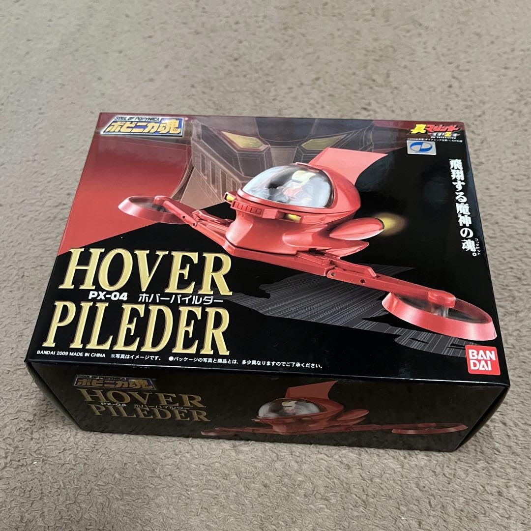 Amazon.co.jp: ポピニカ魂 超合金 マジンガーZ ホバーパイルダー PX-01  