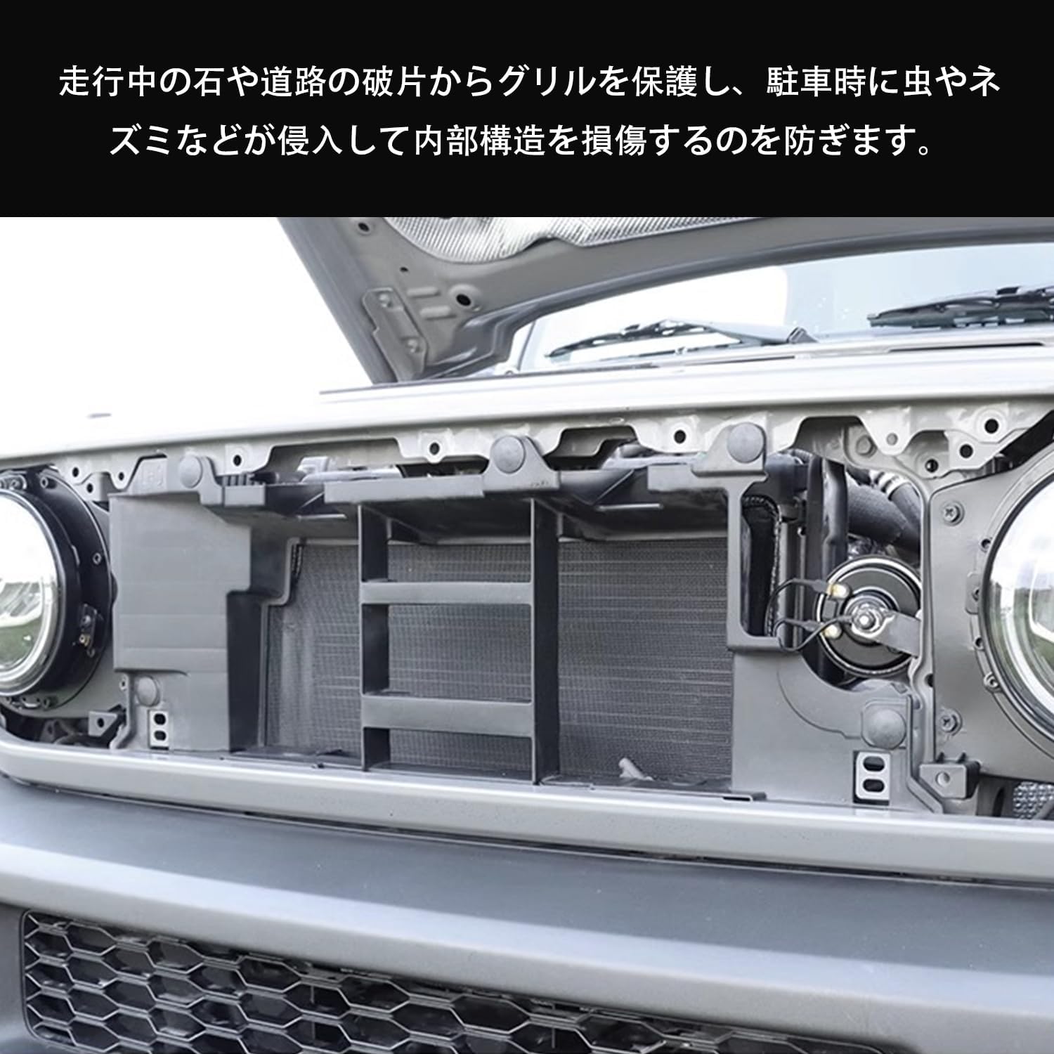 Amazon.co.jp: 新型スズキジムニー グリル防虫ネット JB64 ジムニー