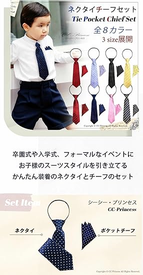 Amazon | Sドット・黒 CC-Princess 子供用ネクタイとポケットチーフの