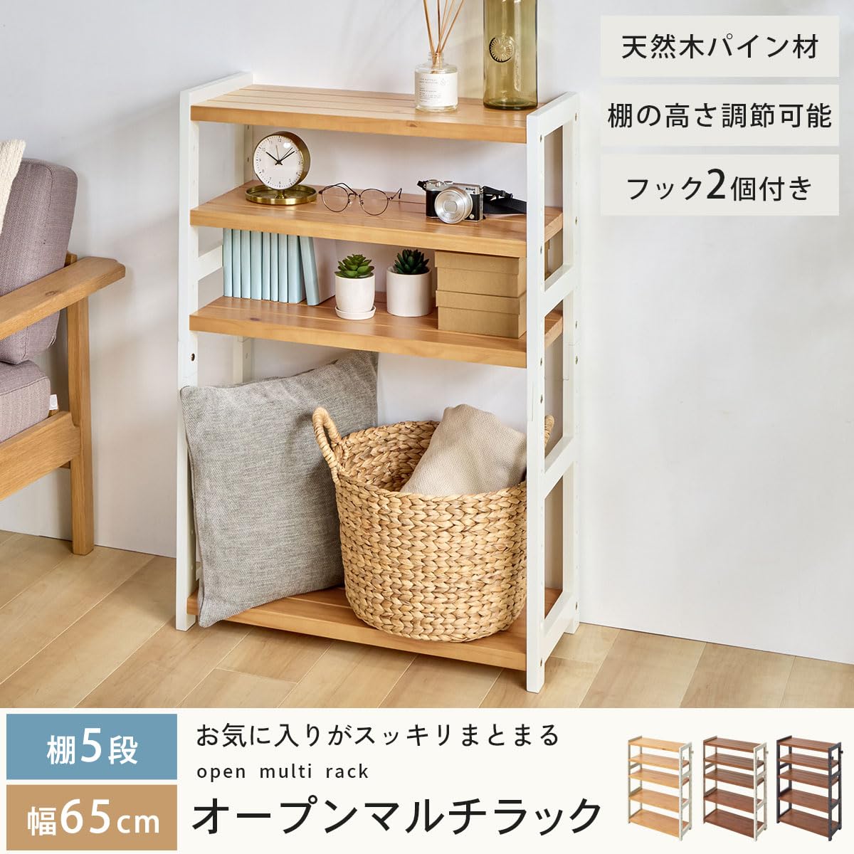 Amazon｜ぼん家具 オープンラック 木製 5段 幅64.9×奥行28×高さ92cm 