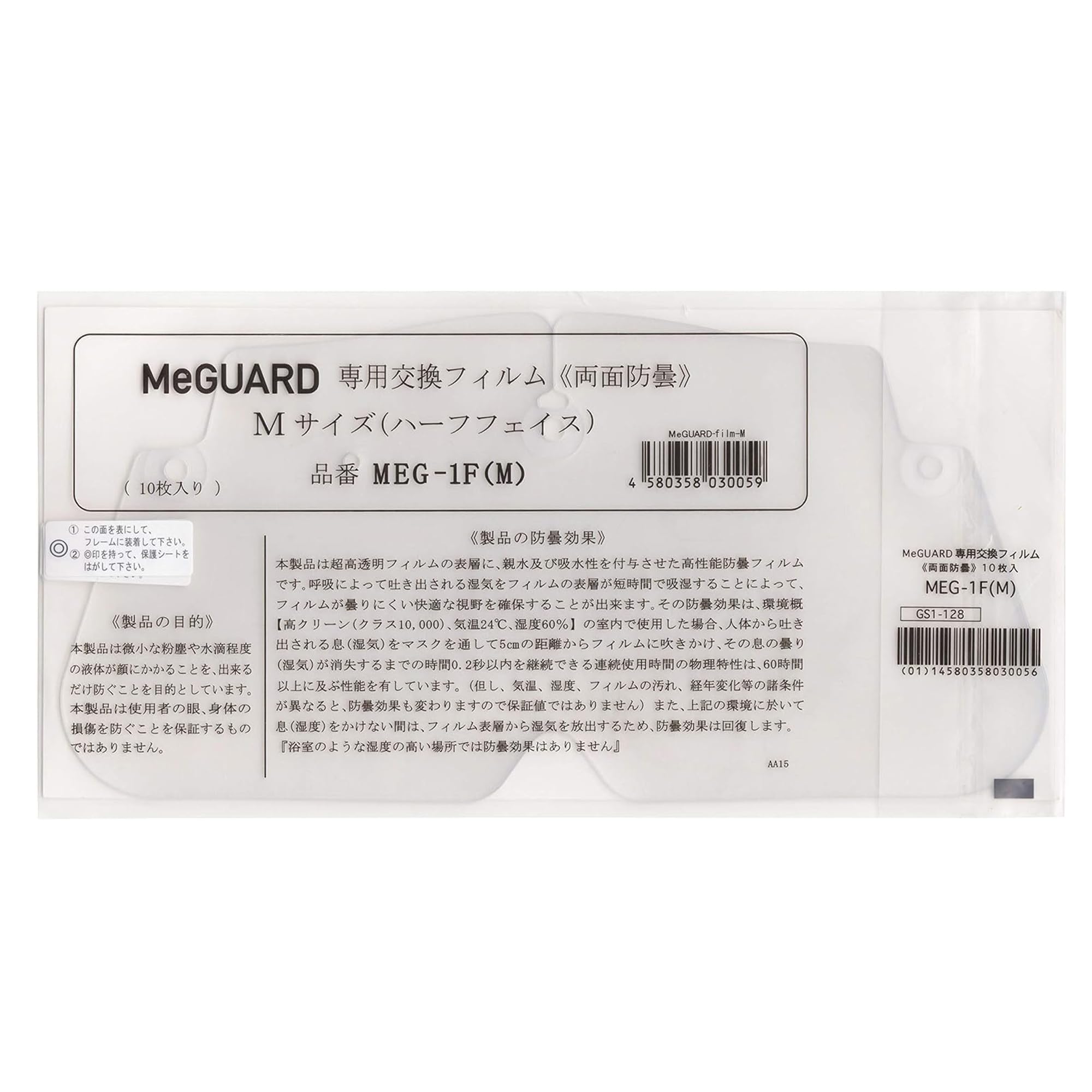 【総額3万円越え】MeGUARD4色フレーム＋MITAS交換フィルムセット Amazon.co.jp: マツヨシ手術用フェイスガード ミーガード専用交換