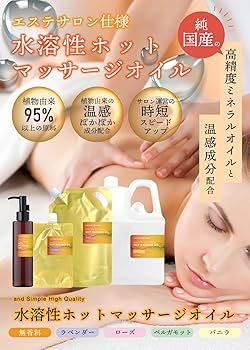エッセンシャルオイル+水溶性マッサージオイル+ペーパーショーツまとめ売り エッセンシャルオイル+水溶性マッサージオイル+ペーパーショーツ
