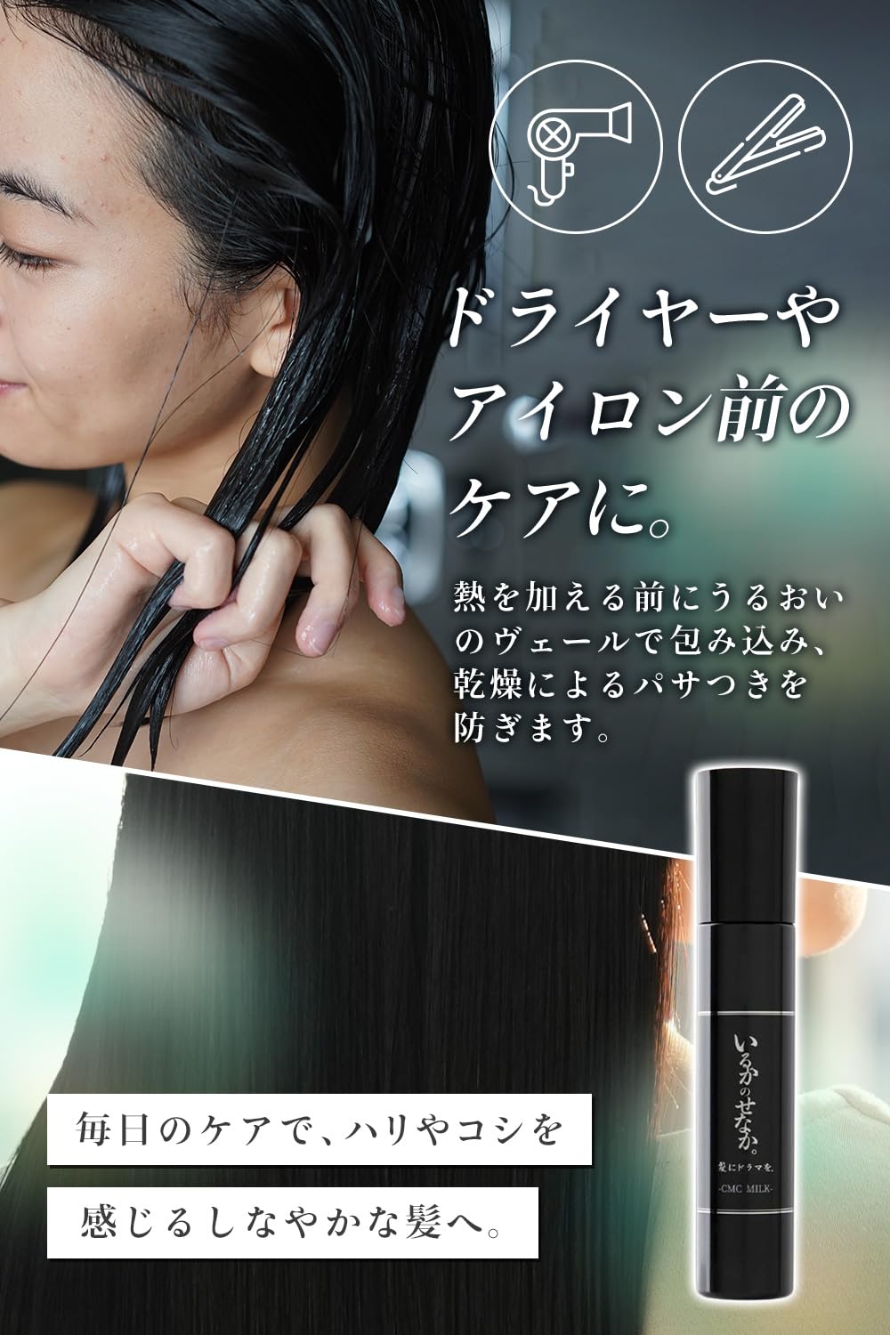 Amazon | 髪にドラマを つるりんちょ エマルジョン CMCミルク いるかの