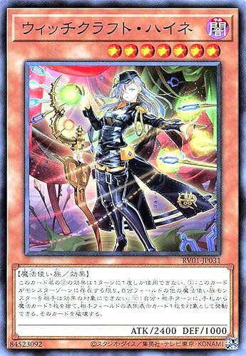 REVOLUTION BOOSTER － トゥーン・ウィッチクラフト・破械」の人気商品