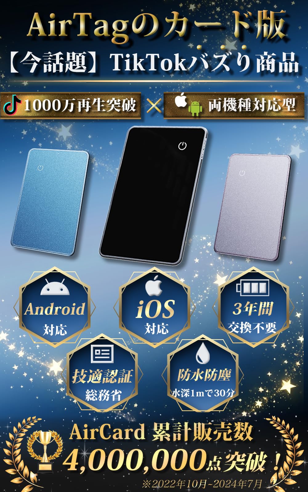 Amazon.co.jp: AirCard【Android/iPhone対応】(Apple の「探す」に対応 