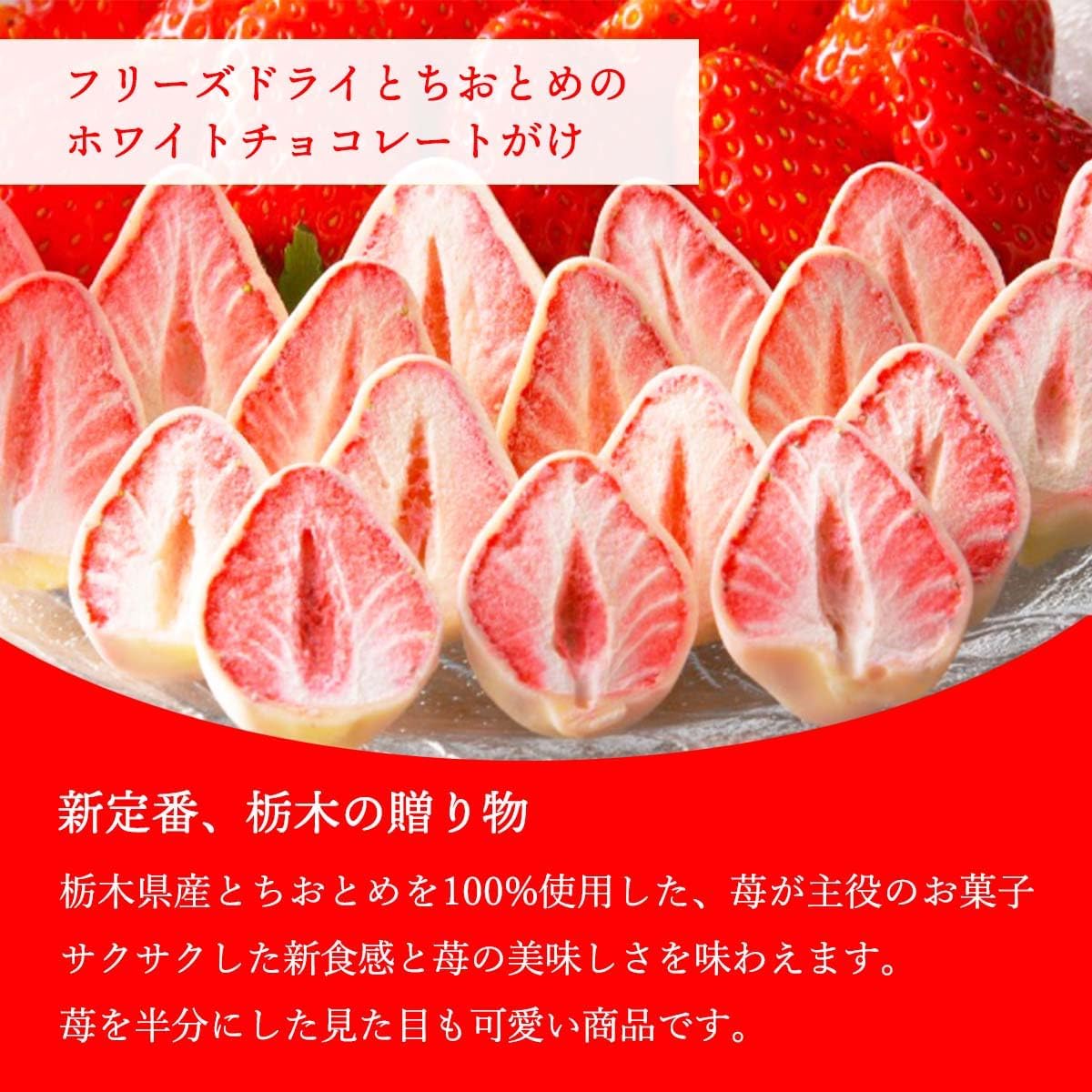 静風 恋するいちご 赤箱 10個 赤箱入り × 2