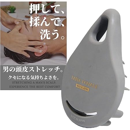 Amazon Bablo ヘッドスパ スカルプシャンプーブラシ 頭皮マッサージ スパ メンズ男性用 シリコン 日本製 バブロ ポマード Bablo Pomade 頭皮マッサージブラシ 通販