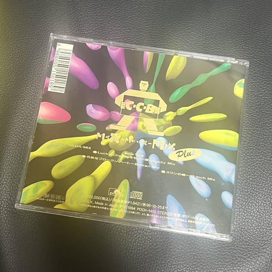 邦楽 C-C-B MAX-MEGA-MIX-Plus C-C-B / MAX-MEGA-MIX [12inch - DMI05003]：JAPANESE：アナログ
