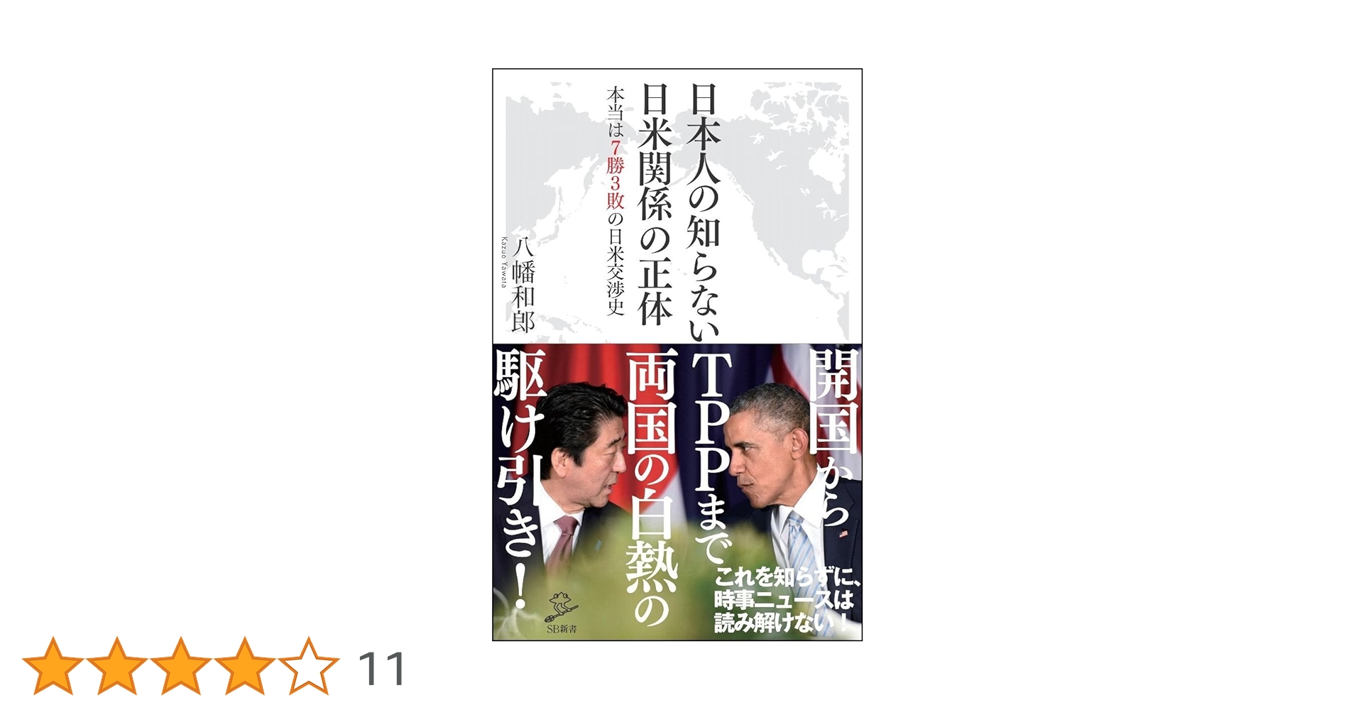 ただよび日本史 勝者の正誤判定 テキスト解説】勝者の正誤判定 出題形式編【日本史】 - YouTube