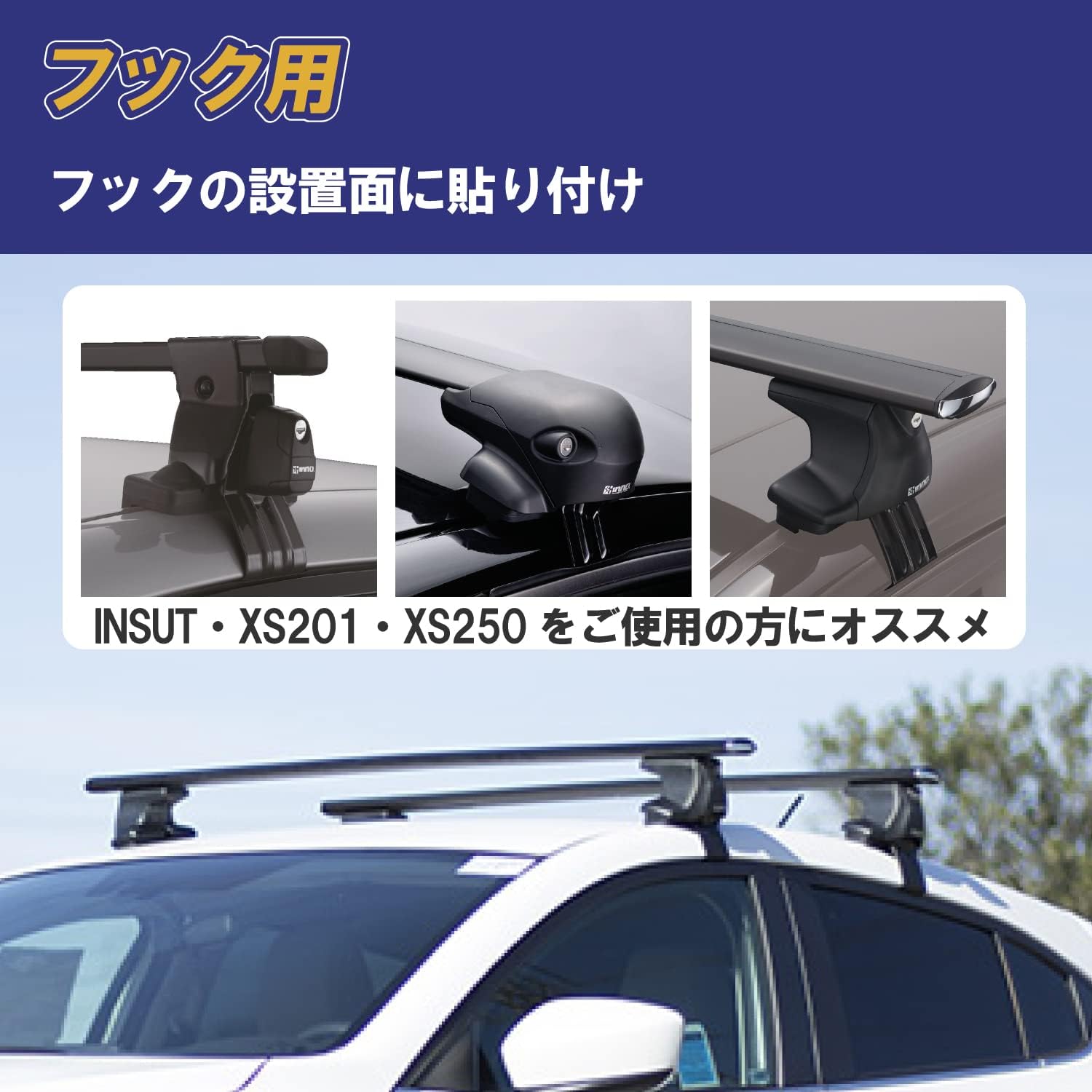 カーメイトRVINNOイノーボートキャリアフルセット｜スポーツ・レジャー