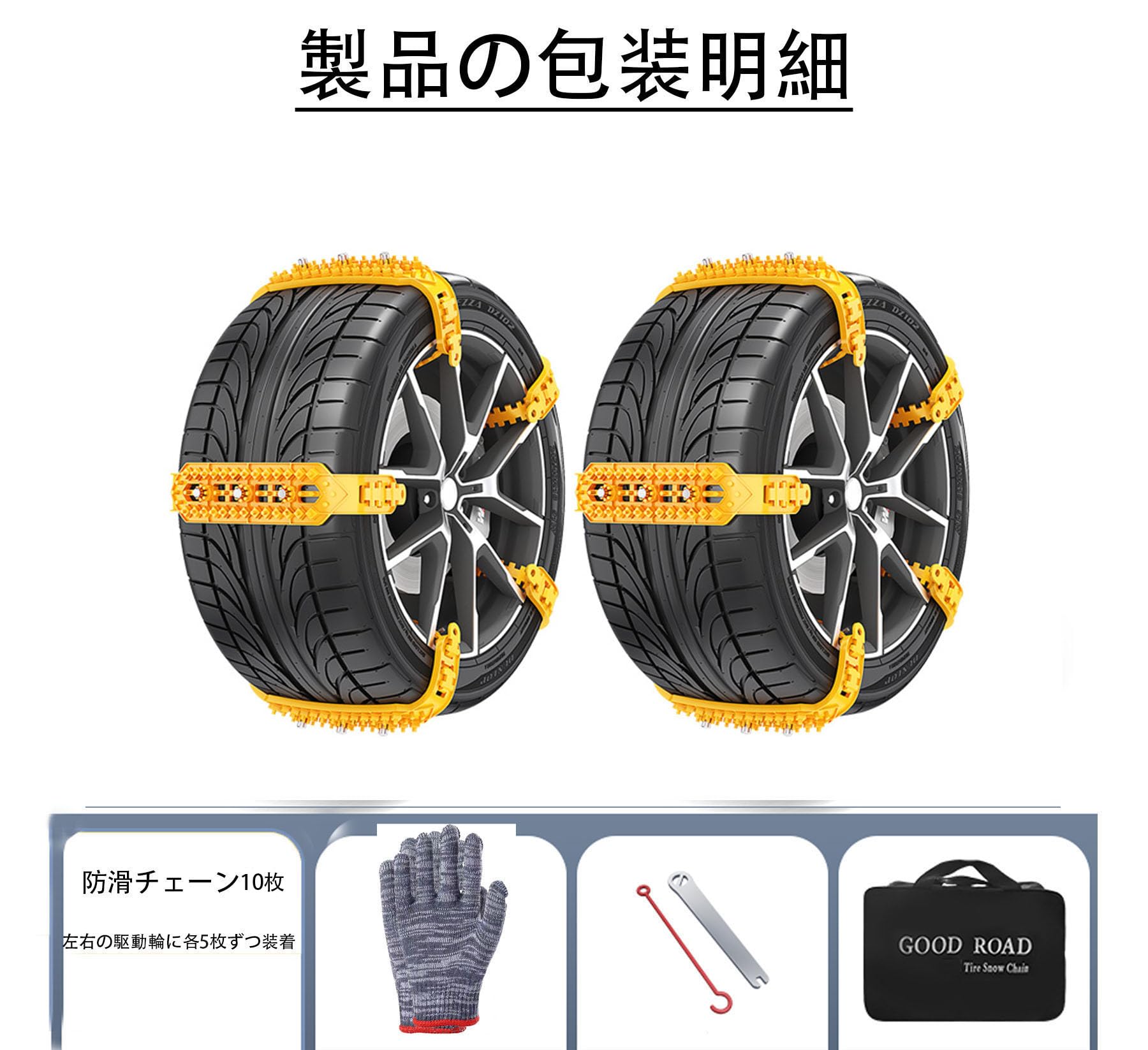 Amazon.co.jp: タイヤチェーン 非金属 165〜265mm対応 サイズ調整可