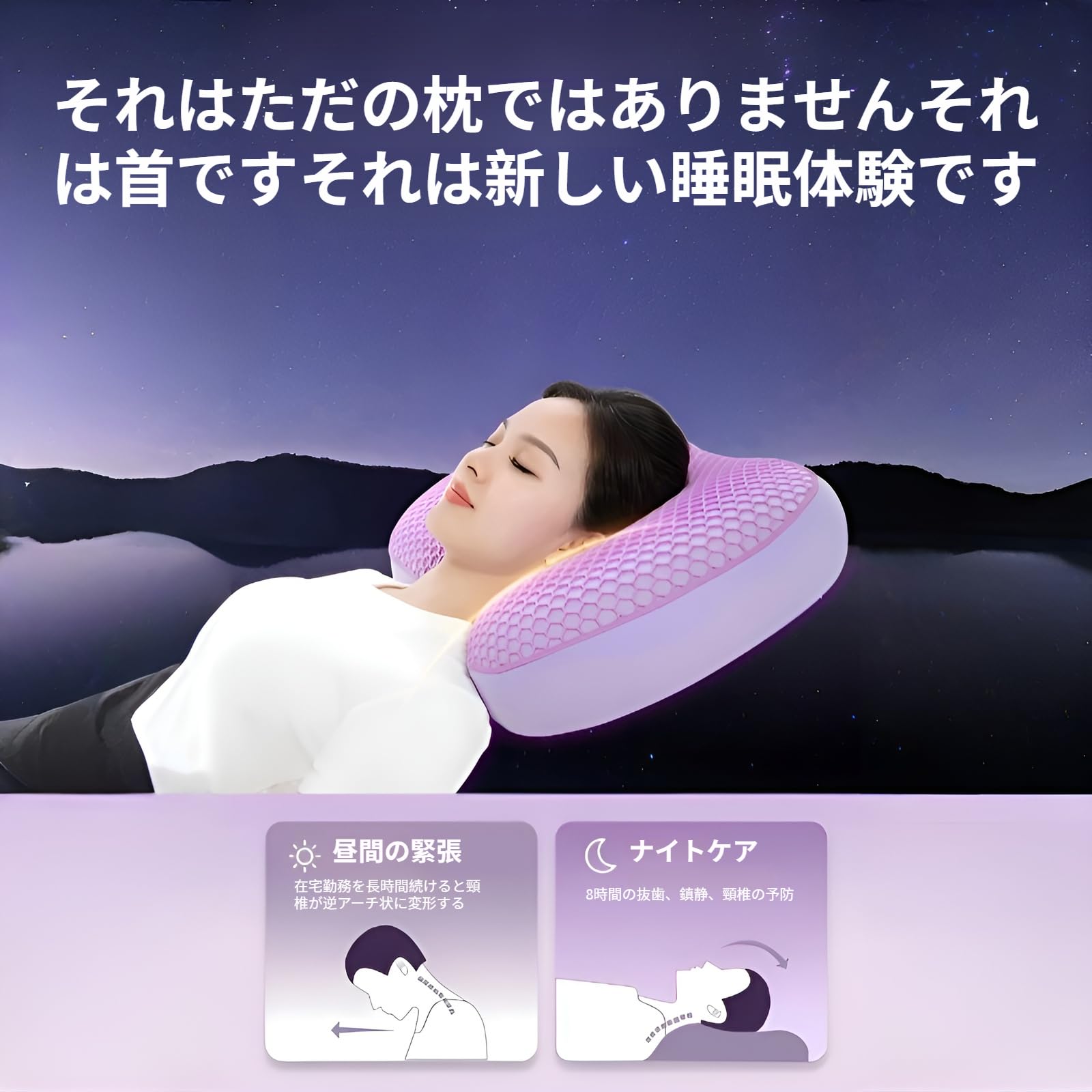 Amazon.co.jp: 安眠枕 TPEジェル枕 医師監修 高反発で首が痛くなり 