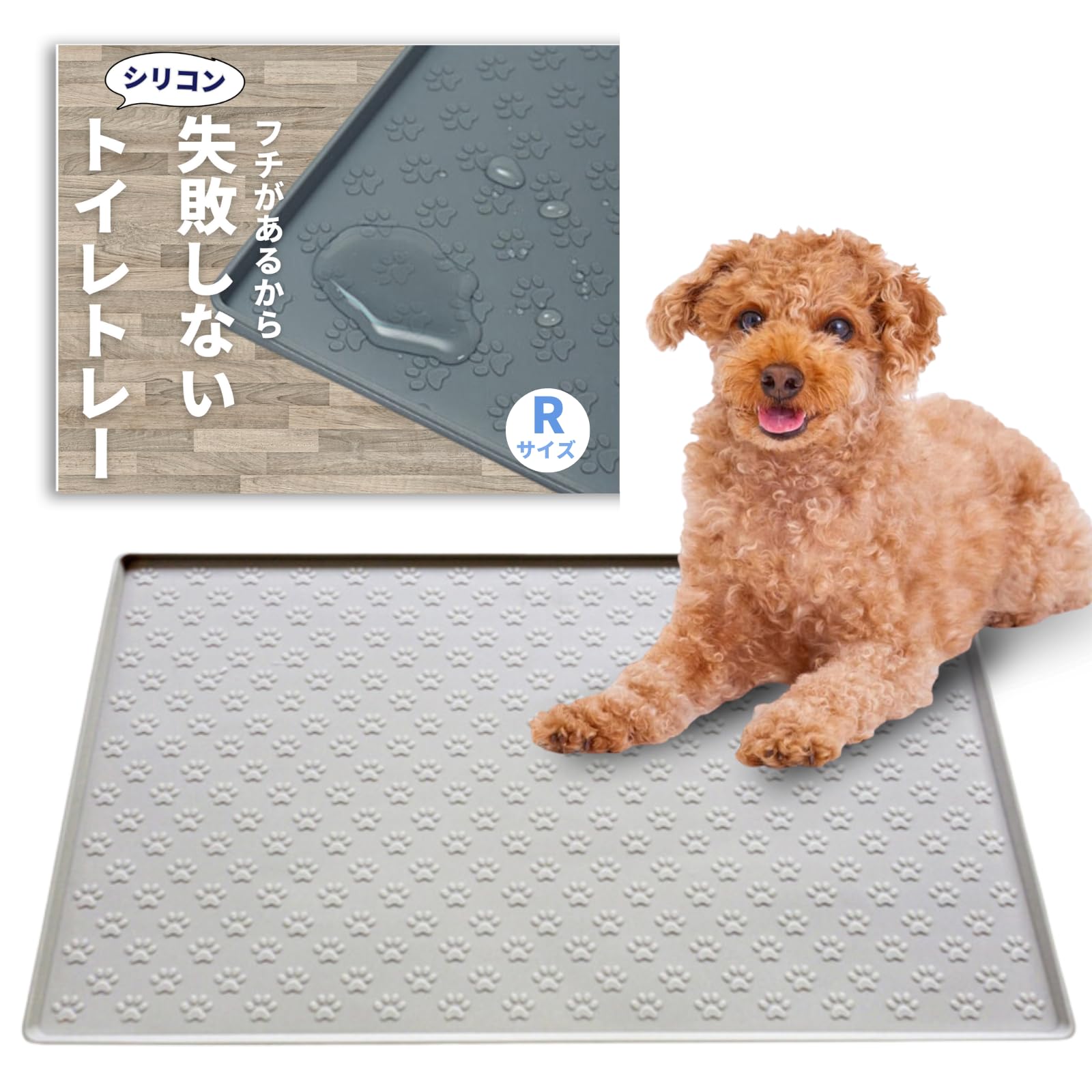Amazon | JON TORUDO 犬 トイレトレー シリコン ワイド 【可愛い肉球柄