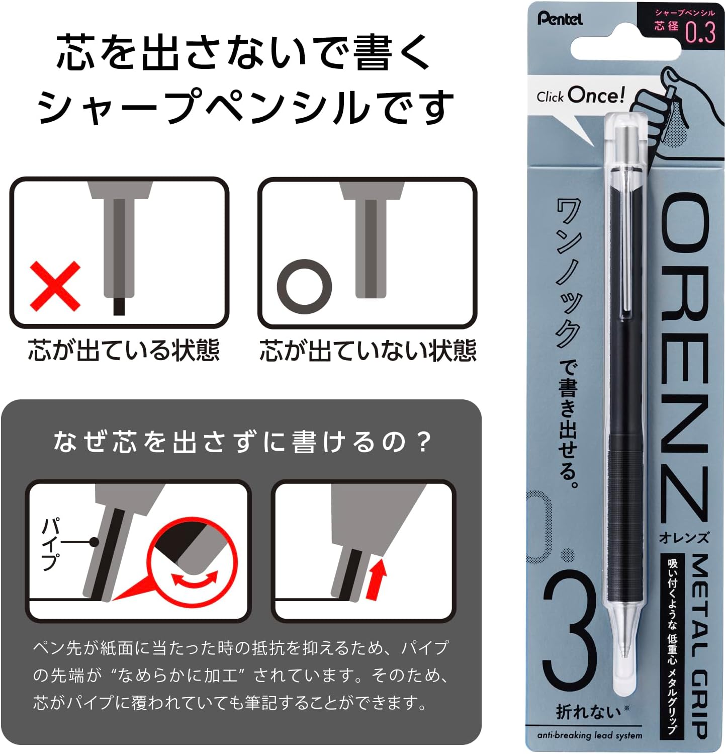 Metal Grip Orenz by Pentel