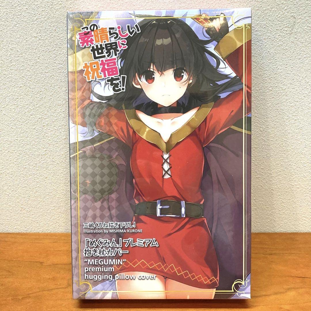 Amazon.co.jp: この素晴らしい世界に祝福を プレミアム抱き枕カバー 