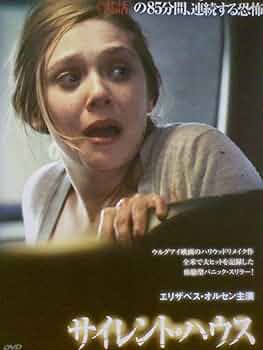 サイレント・ハウス [DVD] khxv5rg Amazon.co.jp: サイレント・ハウス[レンタル落ち][DVD