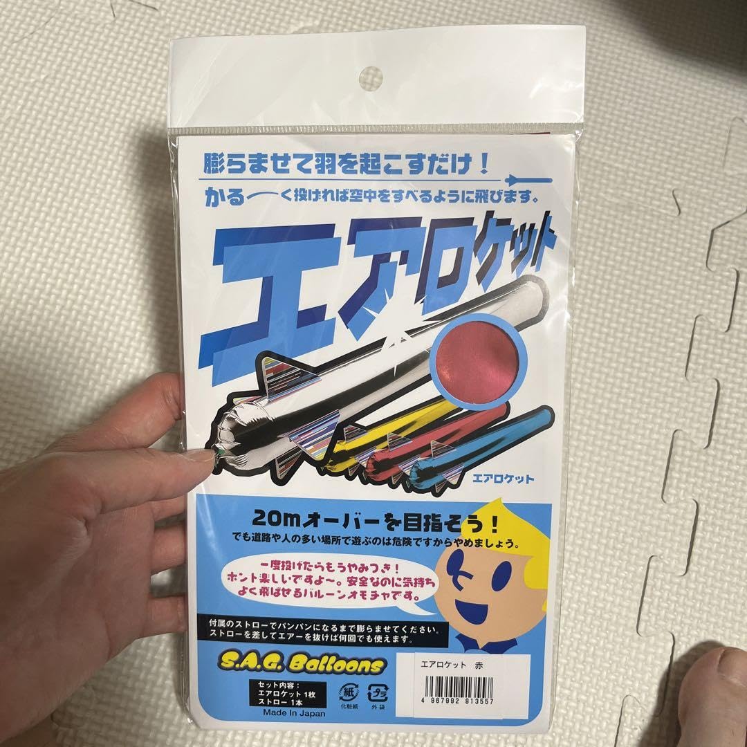 Amazon | エアロケット 風船 赤 | 風船・バルーン | おもちゃ