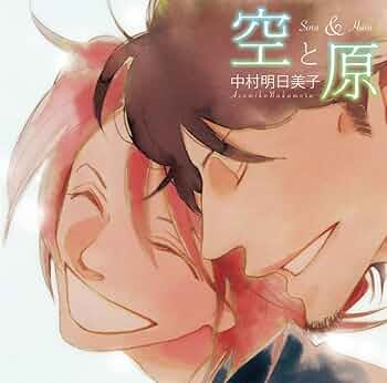 同級生　卒業生　O.B. 空と原 ドラマCD 中村明日美子 Amazon.co.jp: 同級生: ミュージック