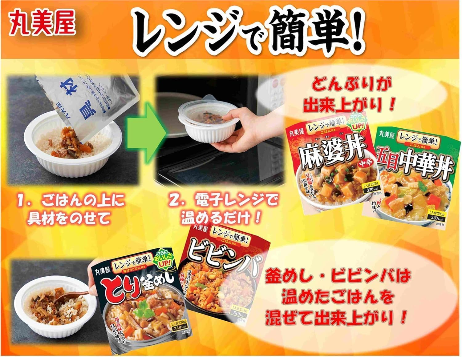 Amazon | 丸美屋 ごはん付き レトルト食品 常温保存 丼 レトルト 20食