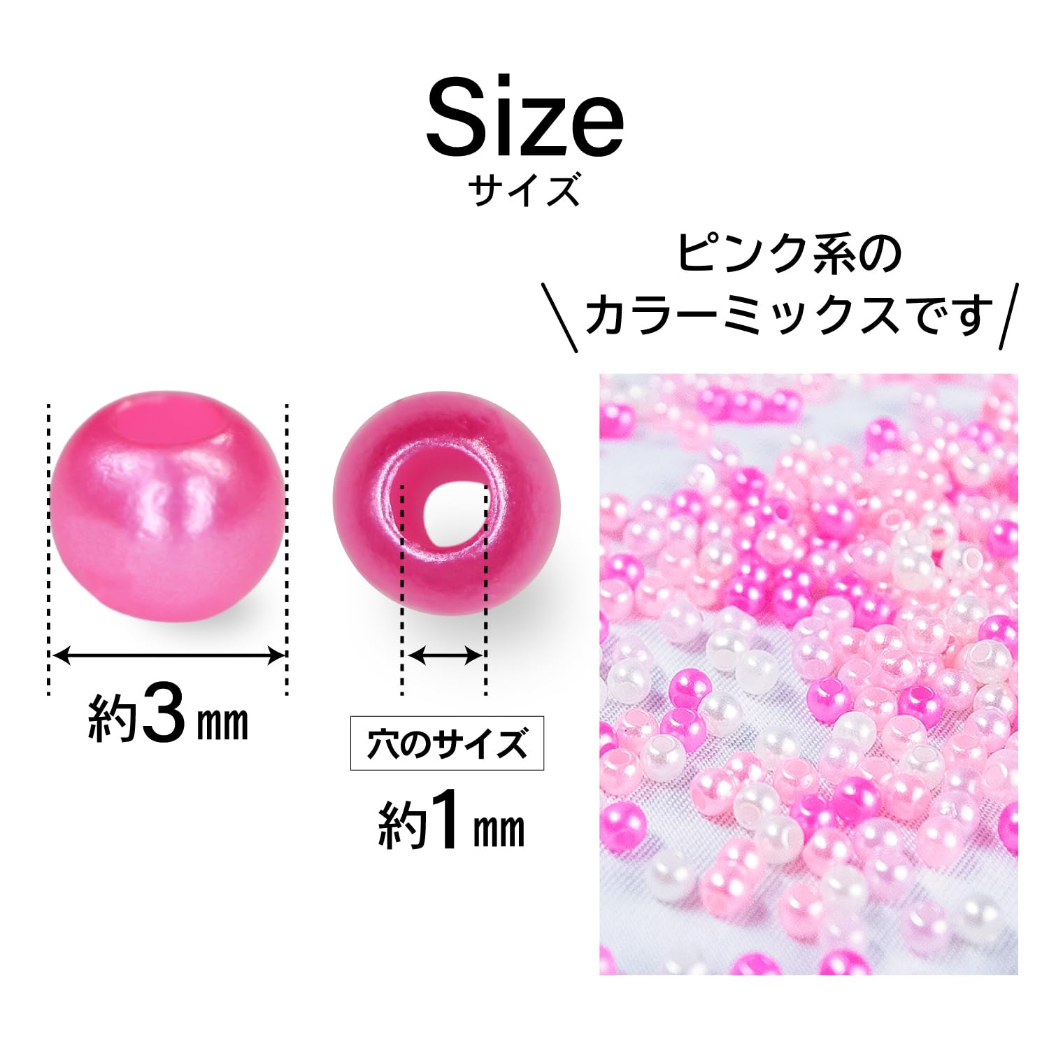 Amazon.co.jp: パールビーズ カラフル 3mm【ピンク系】 約998粒 穴あり