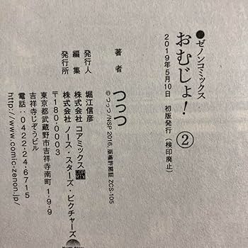 【全巻初版/帯付き・特典付き】刷ったもんだ！　1～12巻セット Amazon.co.jp: 全巻初版帯付き20世紀少年 完全版1〜12巻セット
