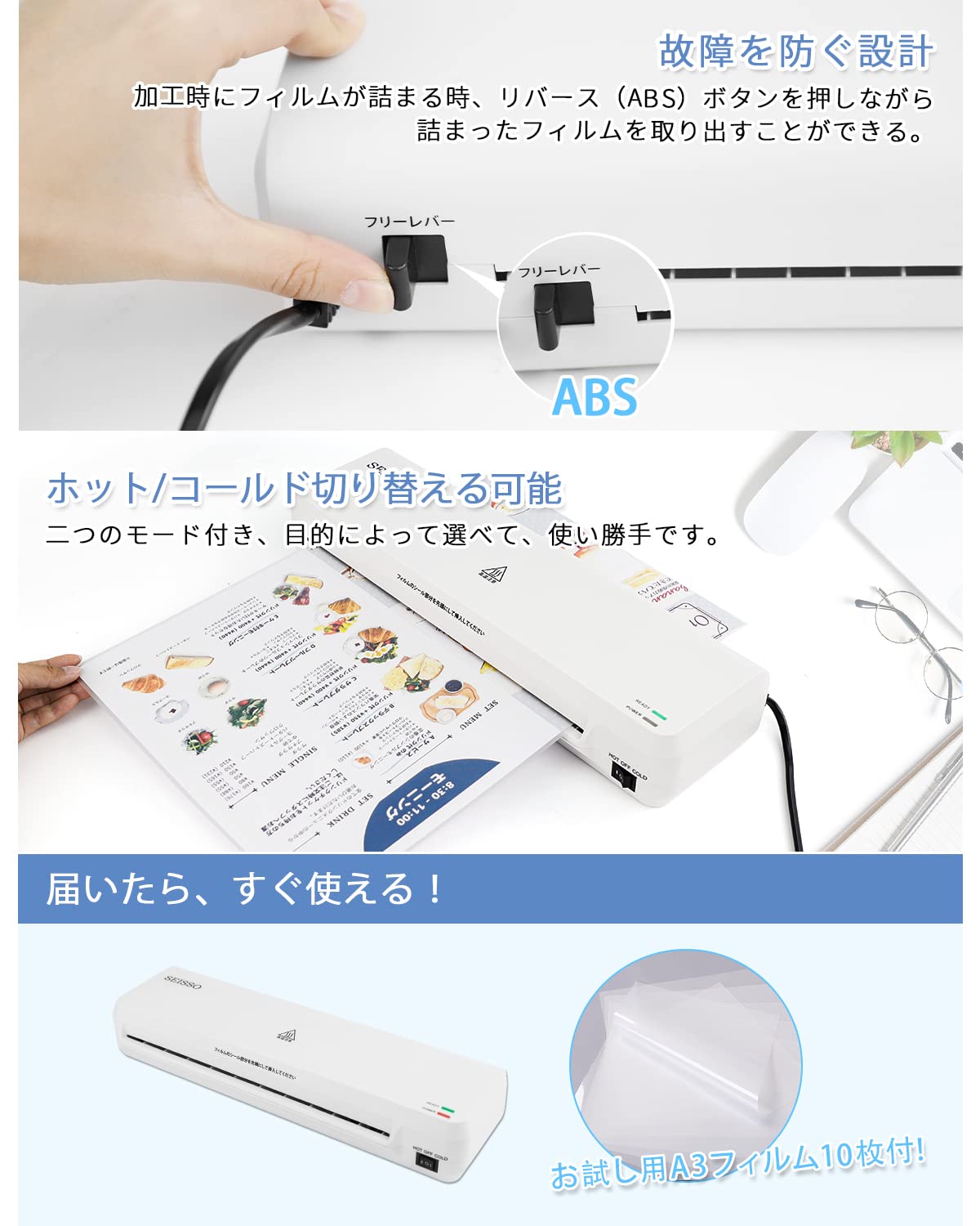 Amazon | SEISSO ラミネーター A3/A4/A5 75~125μフィルム厚対応 0.6mm