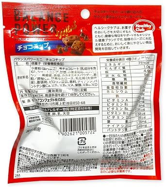 Hamada Confects Balance Power Mini, 1.8 oz 52 g, 3 Types, 2 Boxes of Each, Assortment Set, Nutritional Functional Foods, Baked Sweets, Fills Your Belly