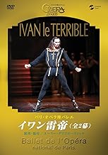 パリ・オペラ座バレエ「イワン雷帝」全2幕 [DVD]