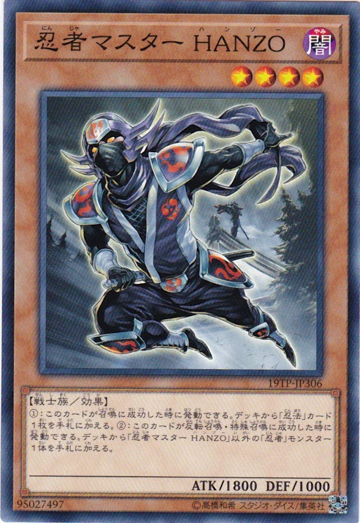 追跡あり 即配送 遊戯王 プレイマット 白竜の忍者 忍者マスター HANZO 