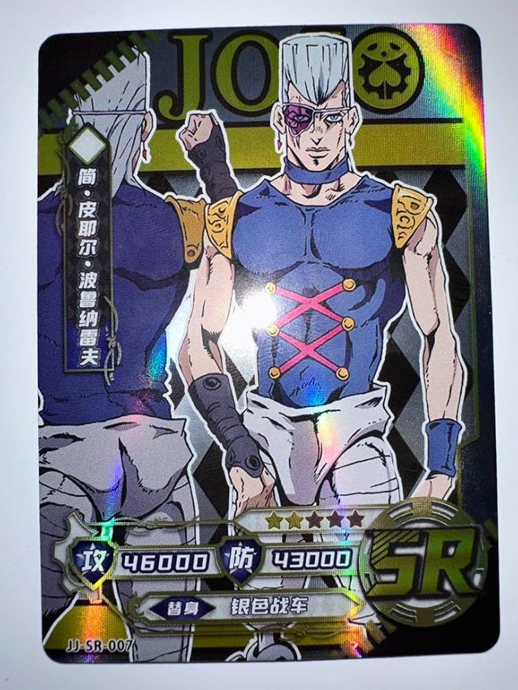 ジョジョの奇妙な冒険 ポルナレフ カード Amazon.co.jp: ジョジョの奇妙な冒険ABC 1弾 【コモン