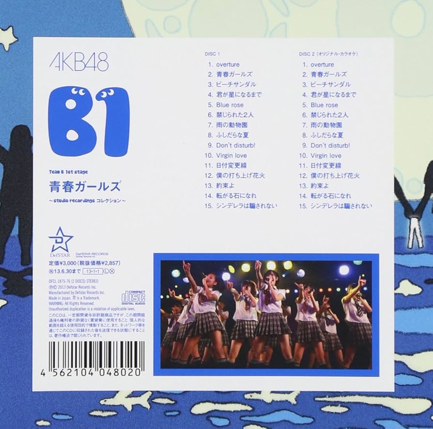 「AKB48」スタジオレコーディングスコレクションCD 11公演セット Amazon.co.jp: team B 1st stage 青春ガールズ ~studio