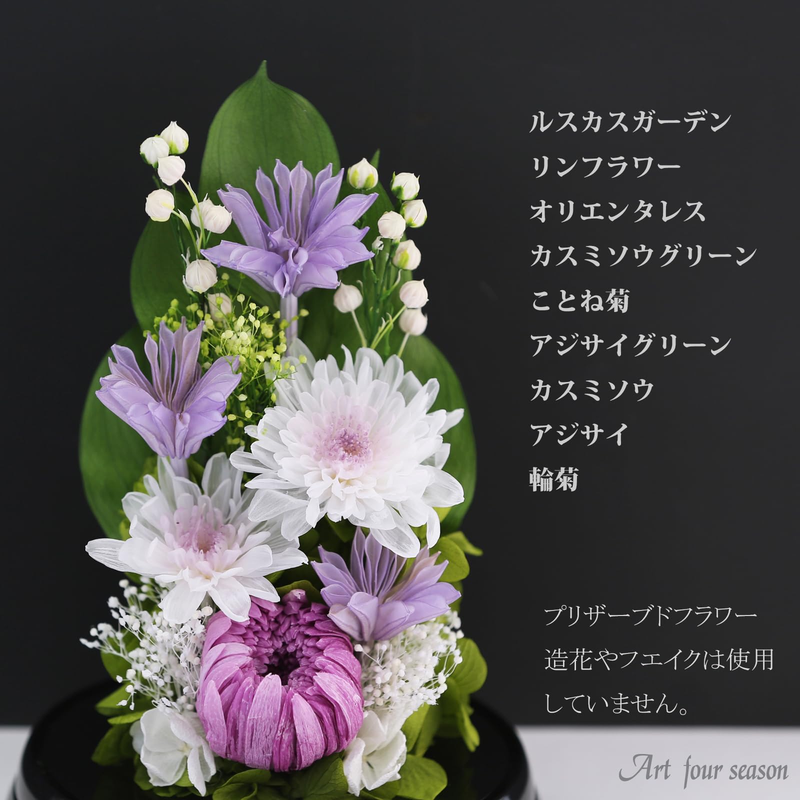 Amazon｜アートフォーシーズン○輪菊ドーム プリザーブドフラワ 仏花