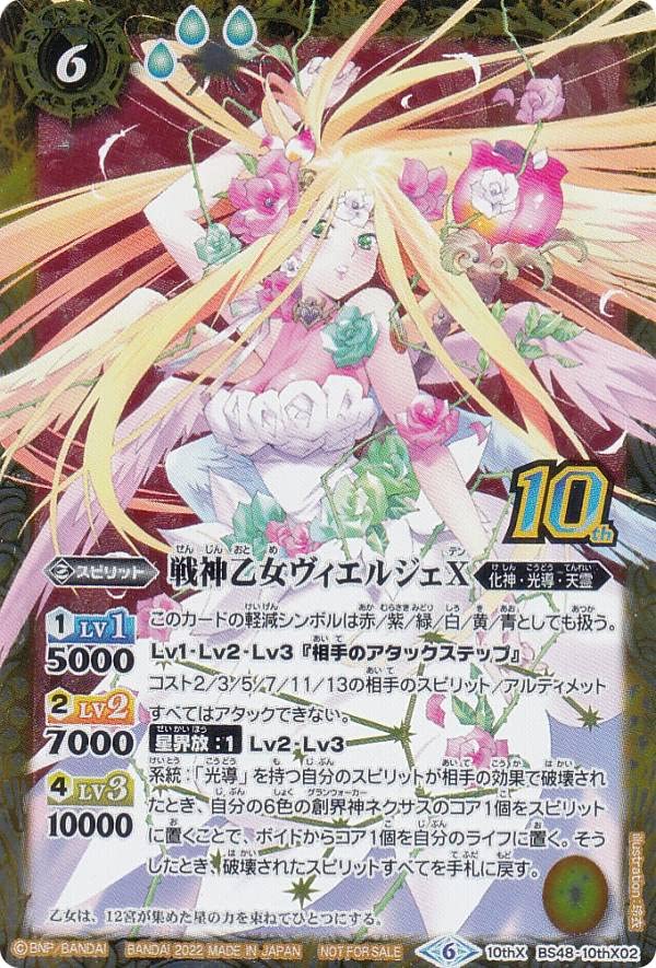 バトルスピリッツ☆[極美品]裏巫女リンネ Mレア BS32-018 バトスピ バトルスピリッツ 裏巫女リンネ BS32-018 - メルカリ