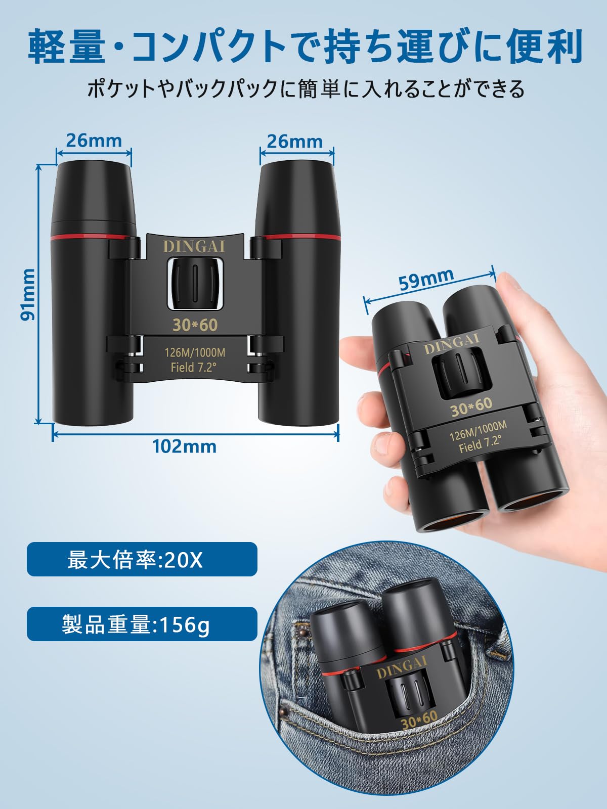Amazon | DINGAI 双眼鏡 ライブ用 20倍 オペラグラス 【2025年改良型