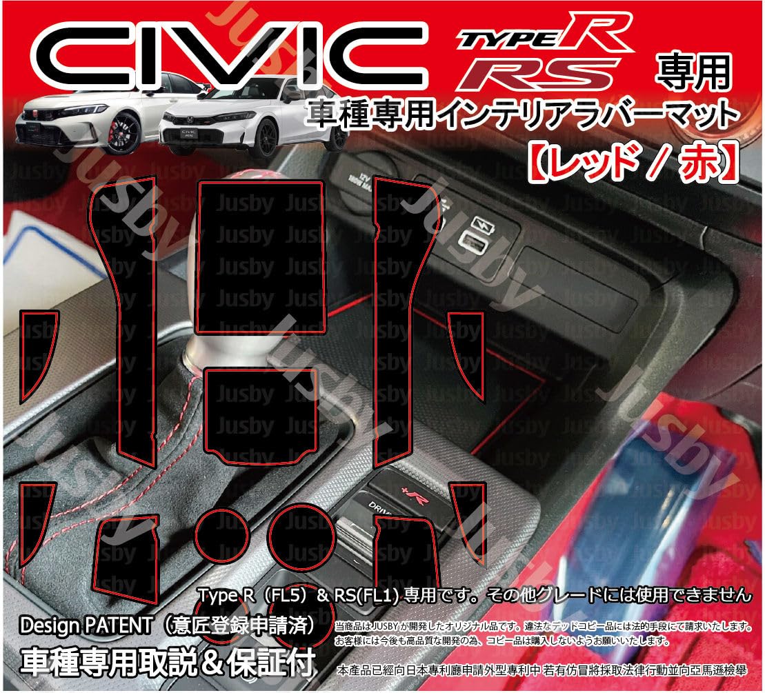 Amazon | (Jusby) ホンダ 新型シビック TypeR & RS FL5/FL1専用