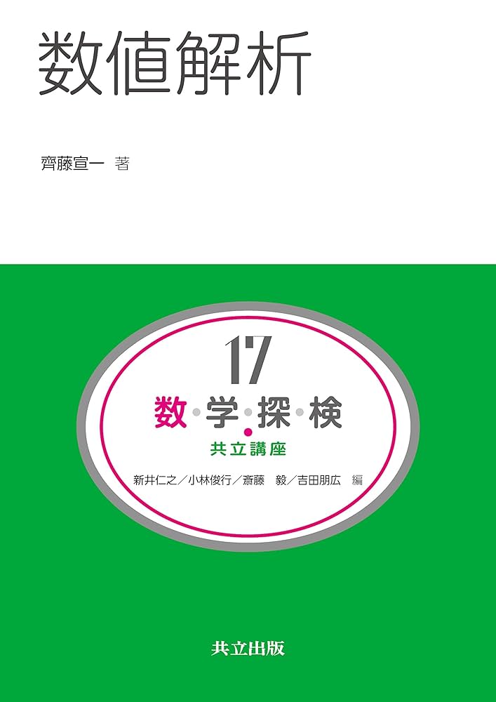 入試サクセス　30講　古文の読解　標準レベル　左藤彦　研数書院 入試サクセス 30講 古文の読解 標準レベル 左藤彦 研数書院