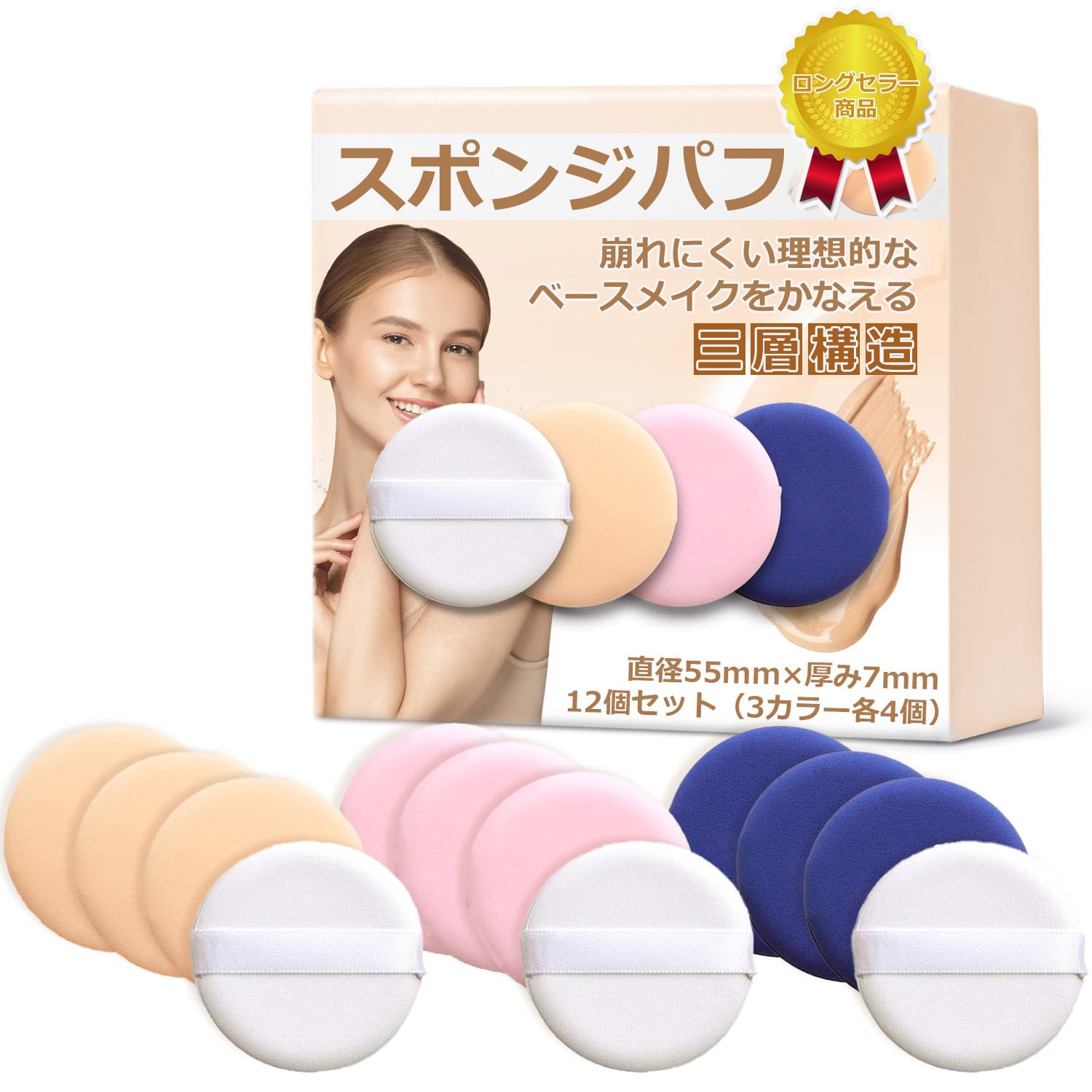 Amazon | [wanoa] クッションファンデ パフ スポンジ (12個セット 
