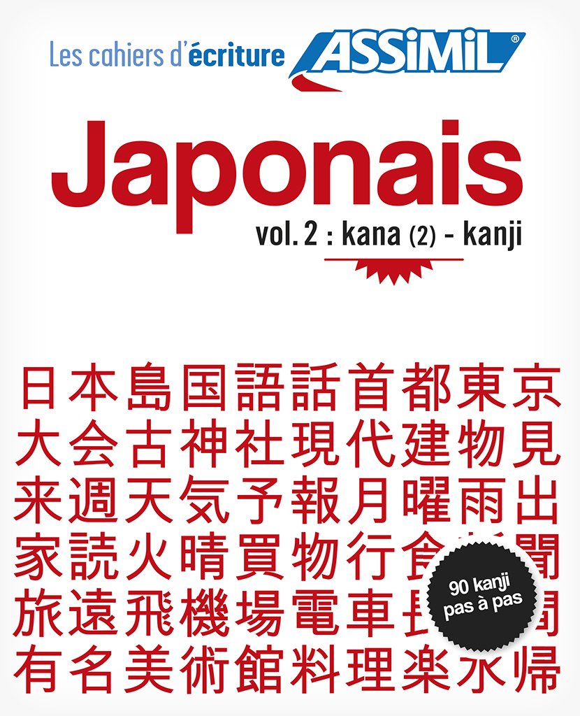 Cahier d'ecriture Japonais 2: Kana (2) -Kanji (Japanese Edition) Spiral-bound – September 1, 2013