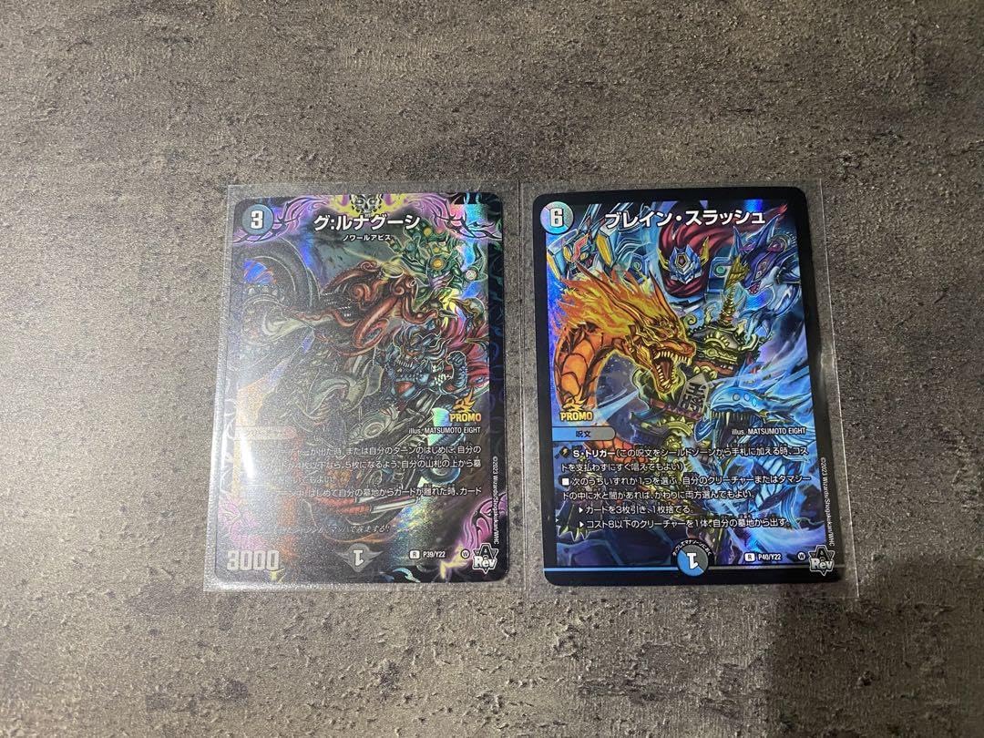 買っ た ブレインスラッシュ プロモ 【公式通販】