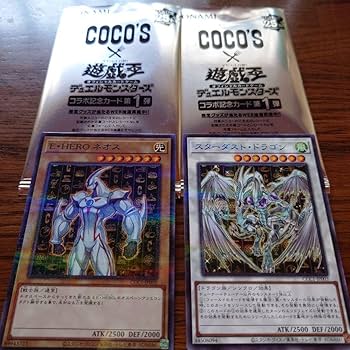 Amazon.co.jp: ココス 遊戯王OCG デュエルモンスターズ コラボ
