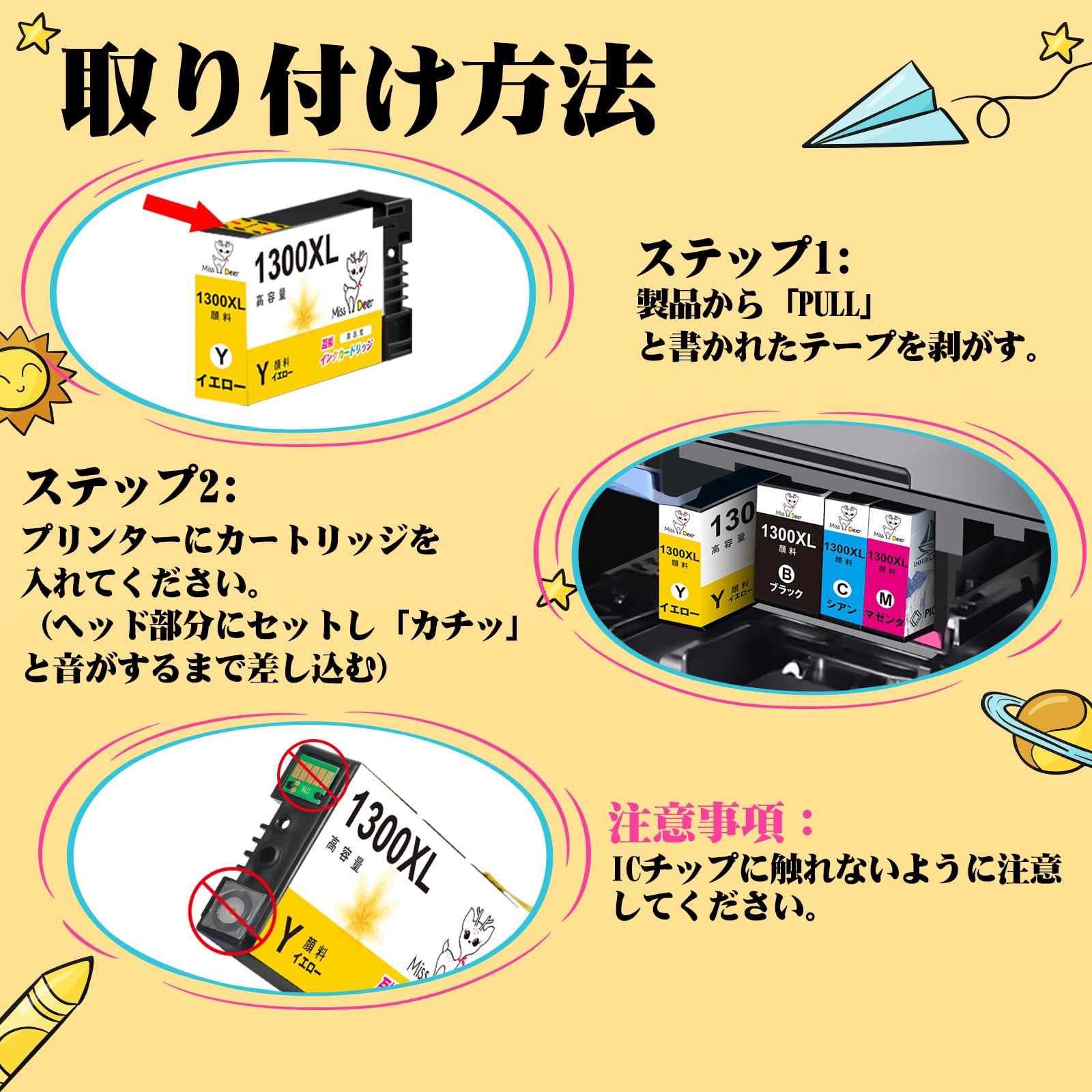 Amazon.co.jp: Miss Deer PGI-1300XL キャノン互換インク 大容量 4色/5