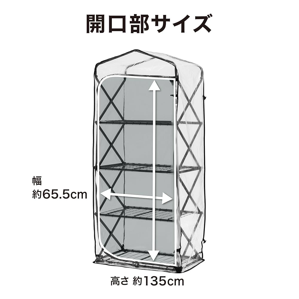 Amazon.co.jp: Takasho Greenhouse Folding Double Zip
