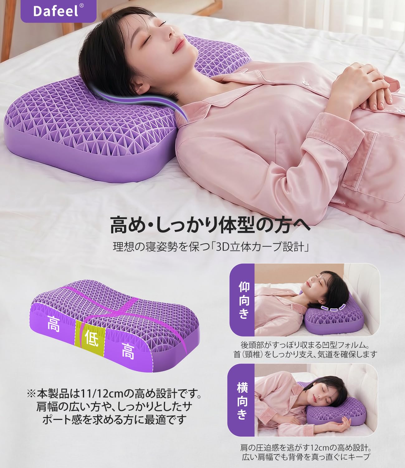 Amazon｜Dafeel 枕 首が痛くならない【人間工学×上質TPEゲル】夏もムレ